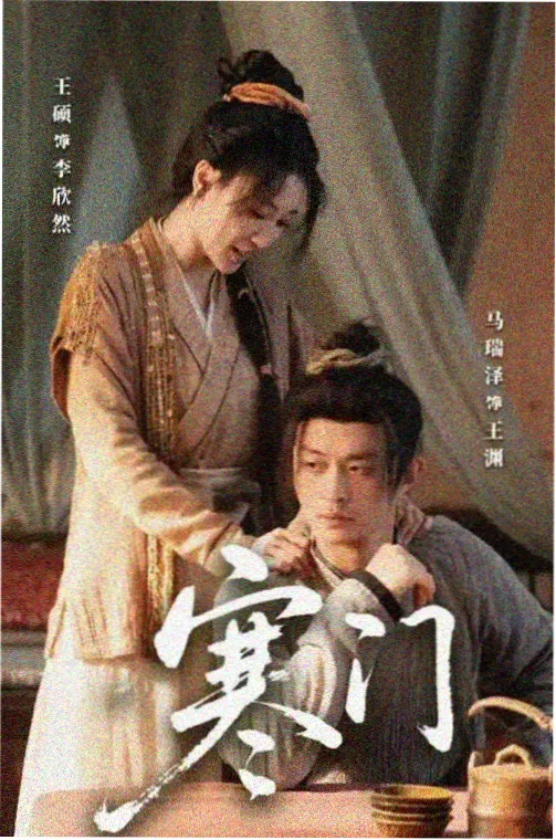 长夜回声剧集封面图