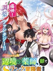 雾港手记漫画改编封面图